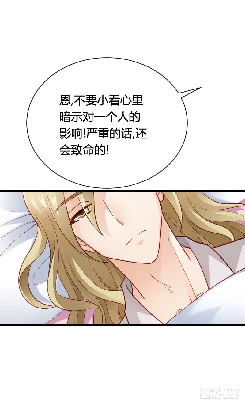 推倒！脆弱的“铁面狮” 第22页