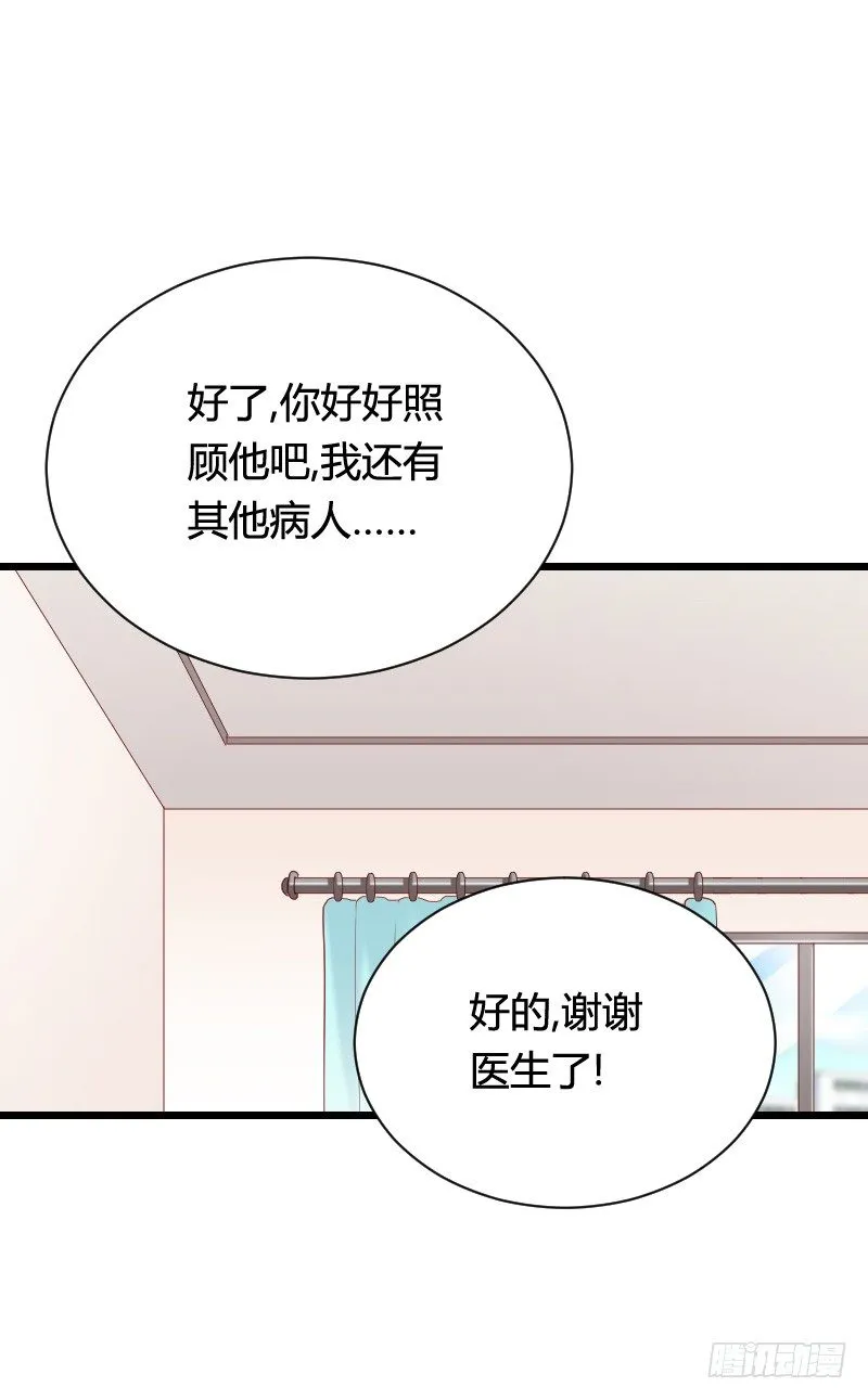 推倒！脆弱的“铁面狮” 第23页
