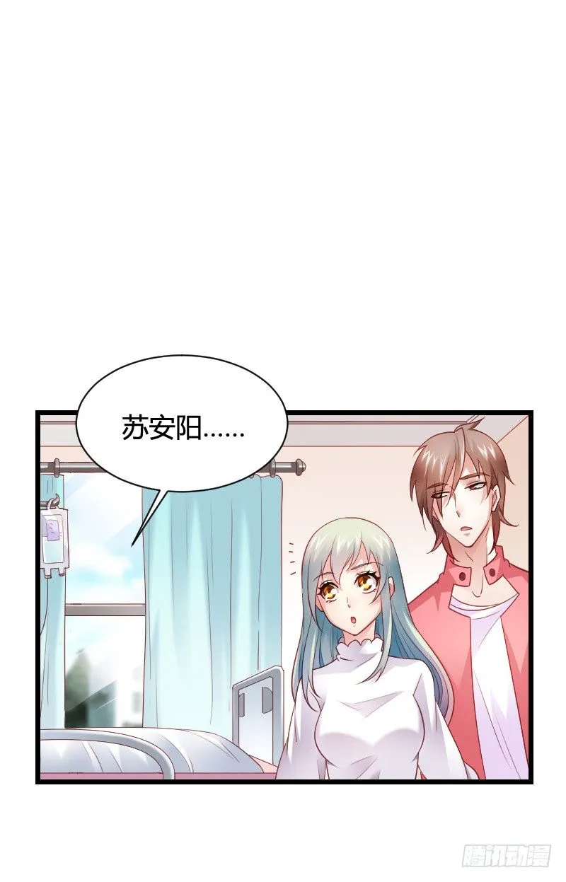 推倒！脆弱的“铁面狮” 第24页