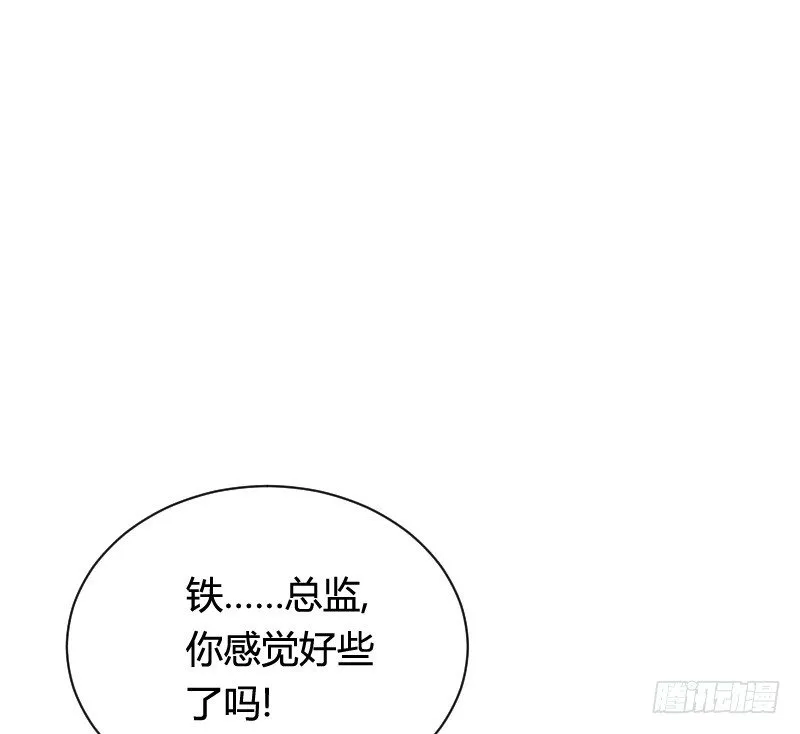 推倒！脆弱的“铁面狮” 第25页