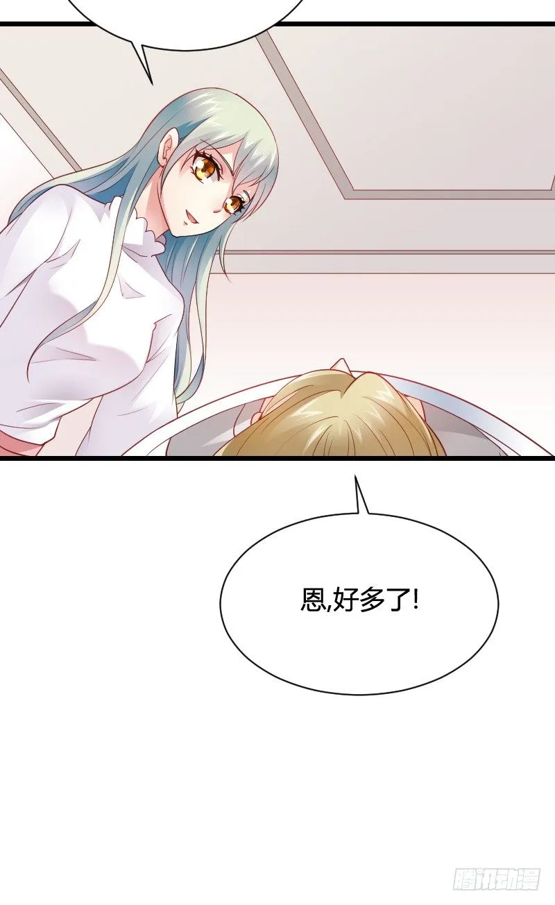 推倒！脆弱的“铁面狮” 第26页