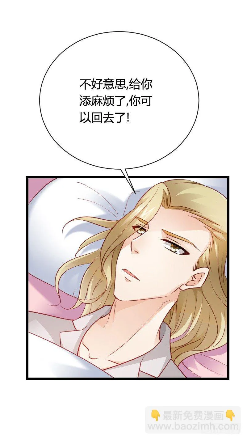 推倒！脆弱的“铁面狮” 第27页