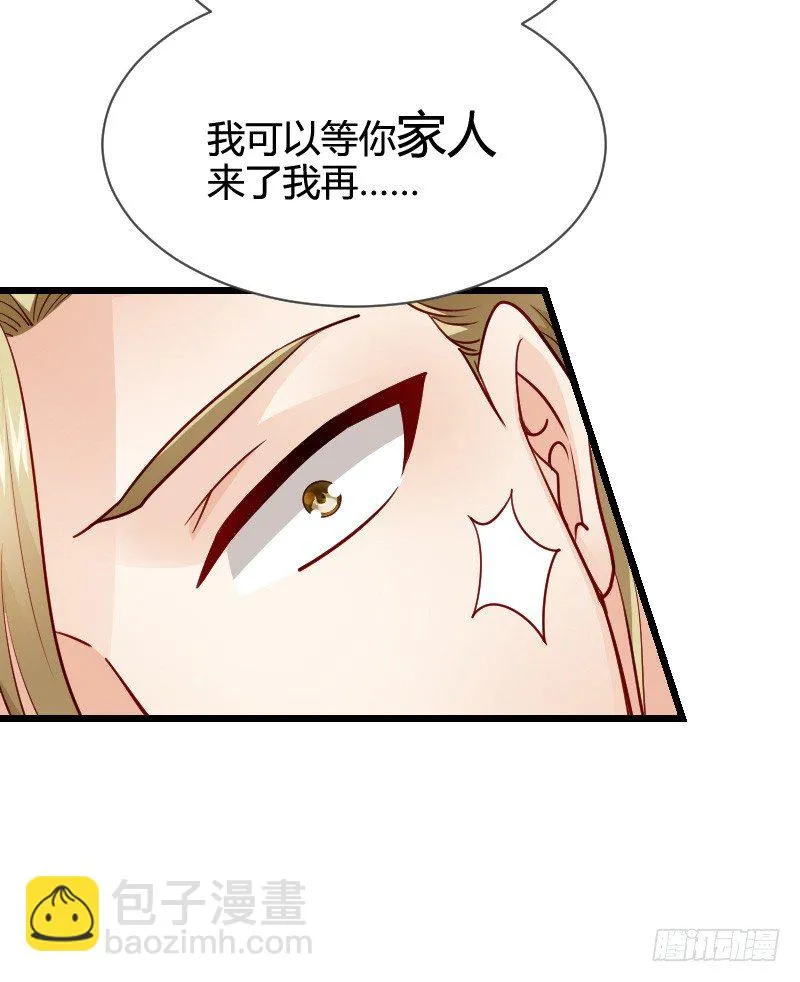 推倒！脆弱的“铁面狮” 第29页