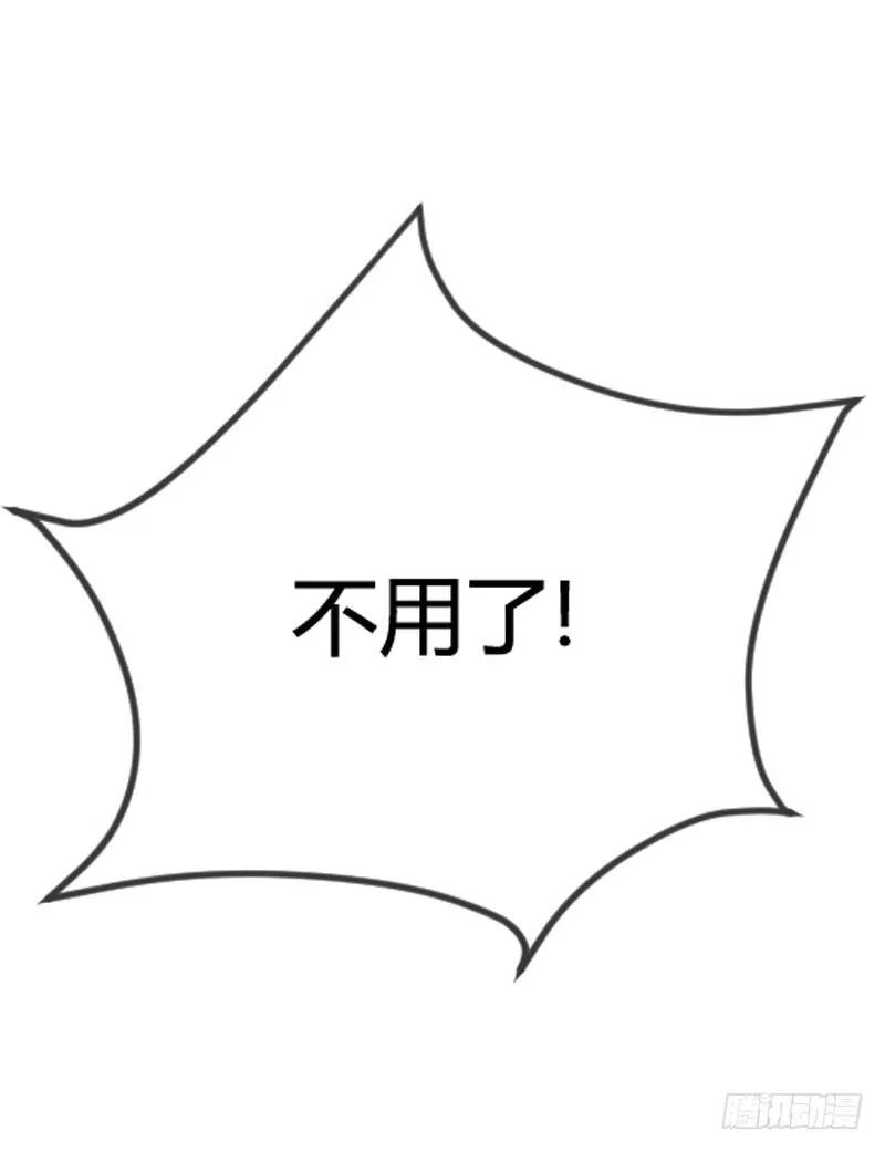 推倒！脆弱的“铁面狮” 第30页