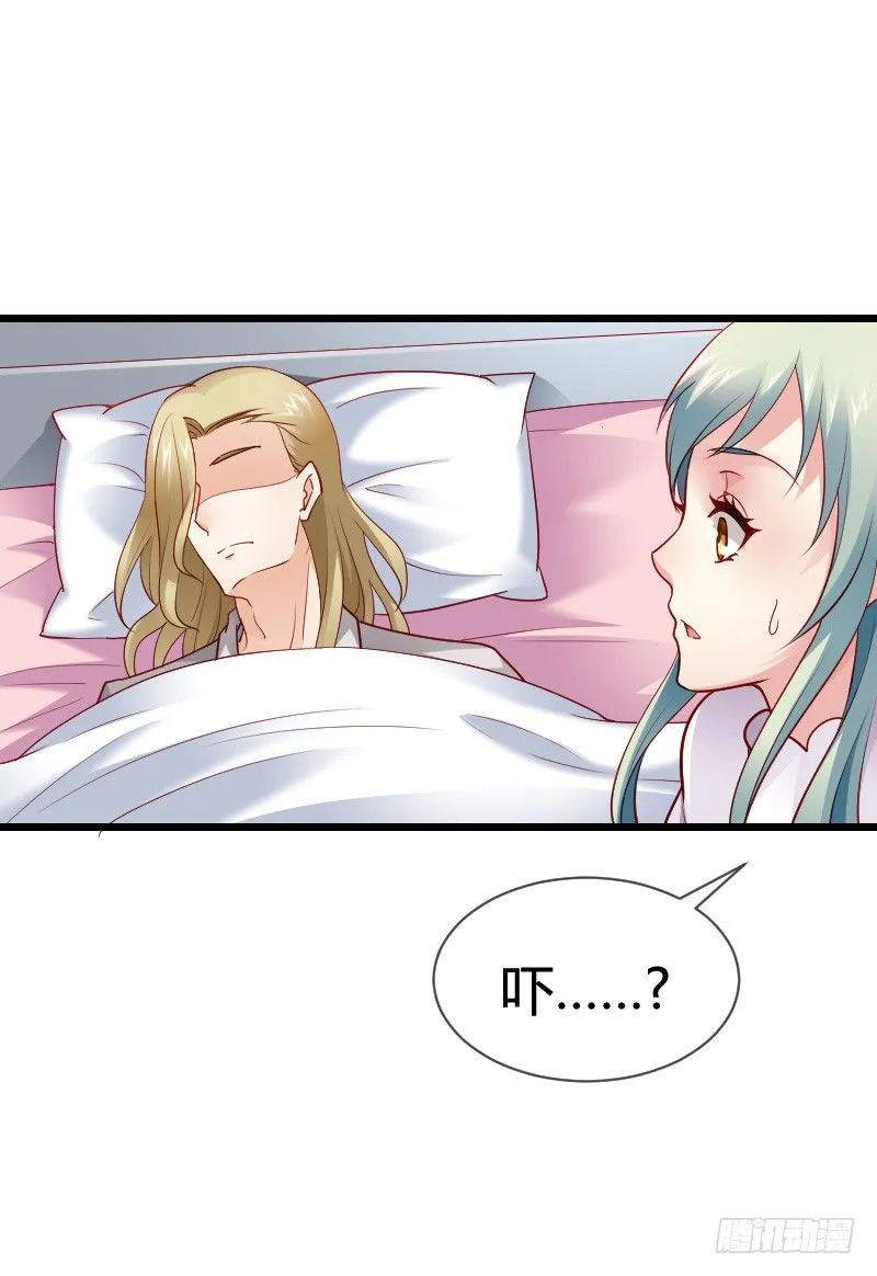 推倒！脆弱的“铁面狮” 第31页