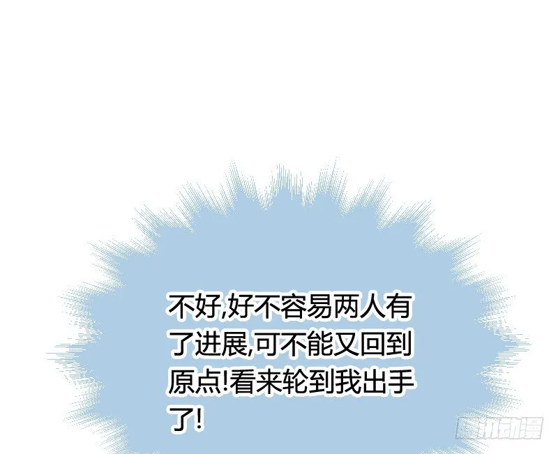 推倒！脆弱的“铁面狮” 第32页