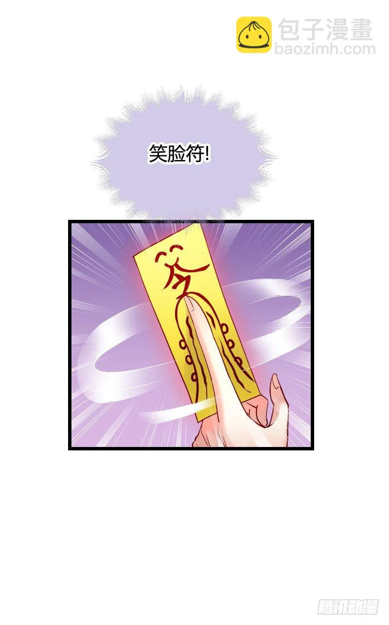 推倒！脆弱的“铁面狮” 第34页