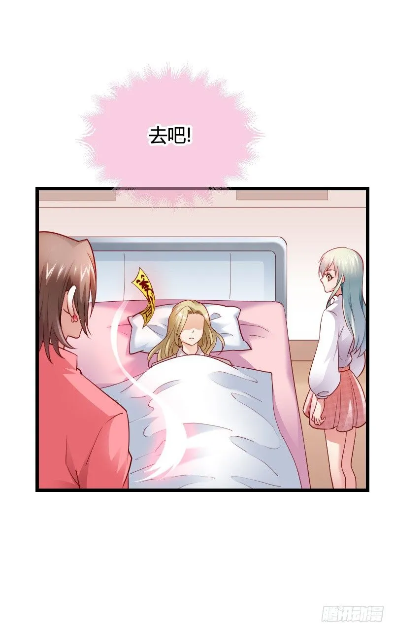 推倒！脆弱的“铁面狮” 第35页