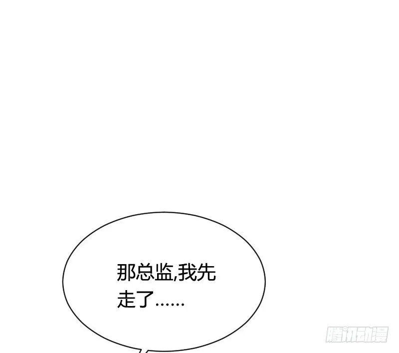 推倒！脆弱的“铁面狮” 第37页