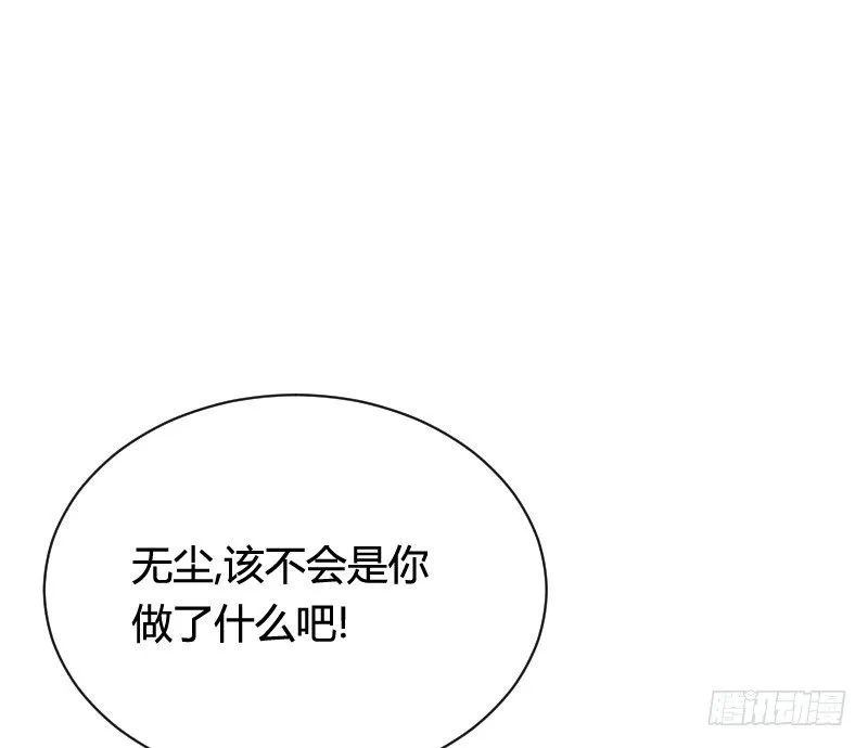 推倒！脆弱的“铁面狮” 第41页