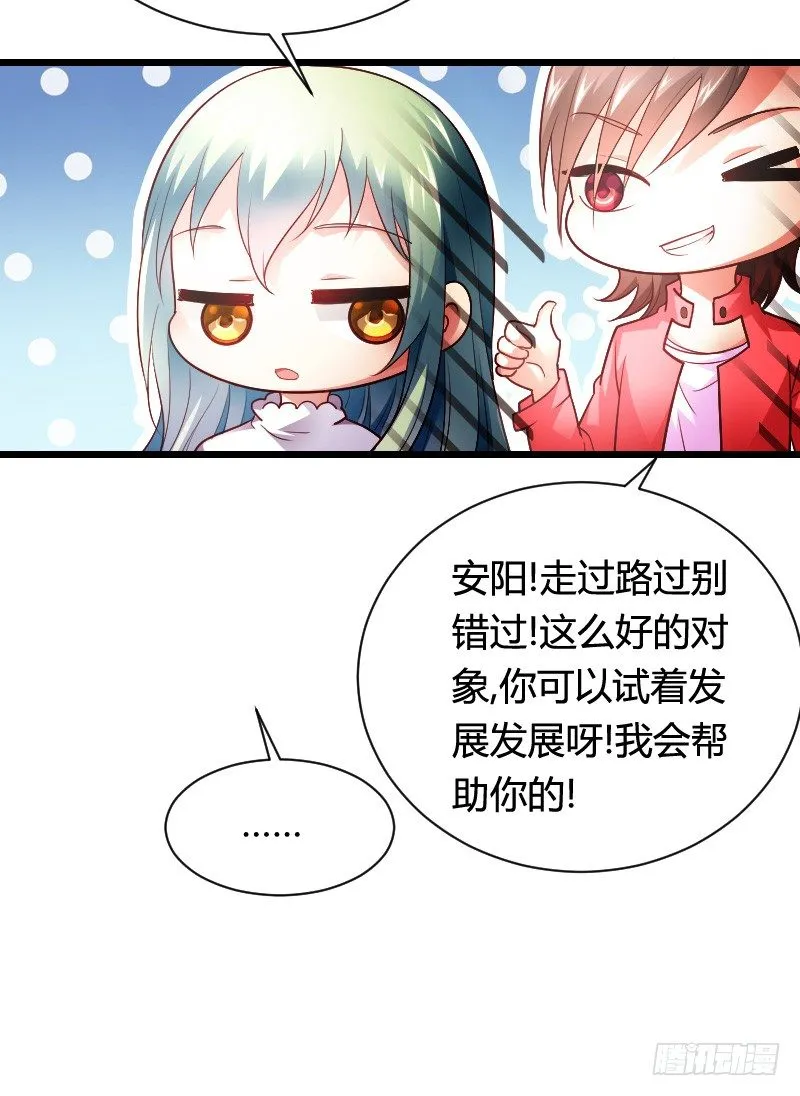 推倒！脆弱的“铁面狮” 第42页