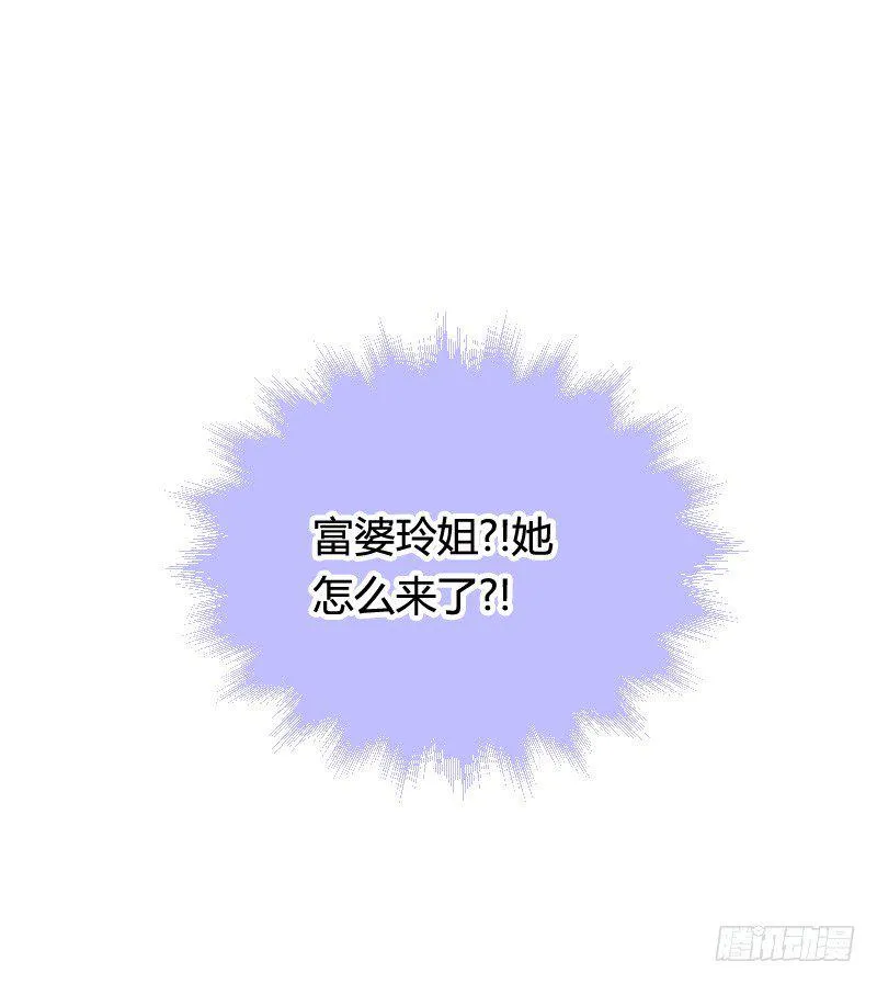 推倒！脆弱的“铁面狮” 第48页