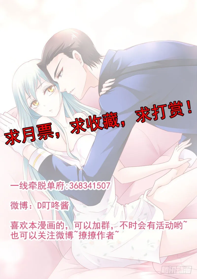 推倒！脆弱的“铁面狮” 第50页