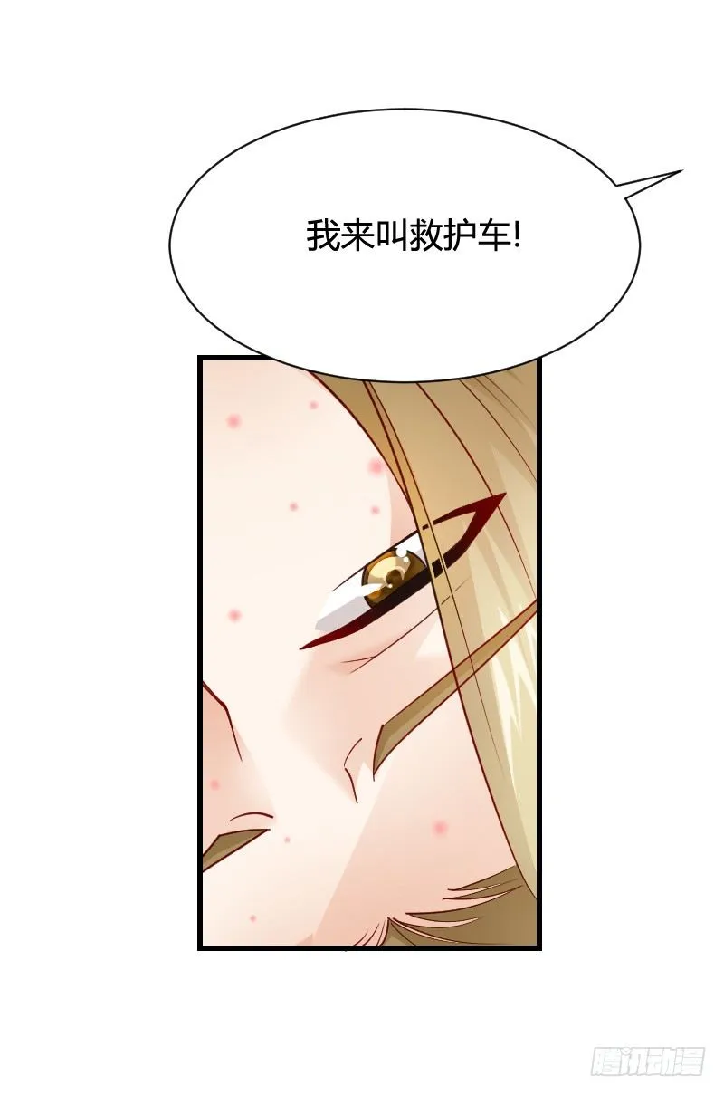 小黑屋里的故事！ 第8页