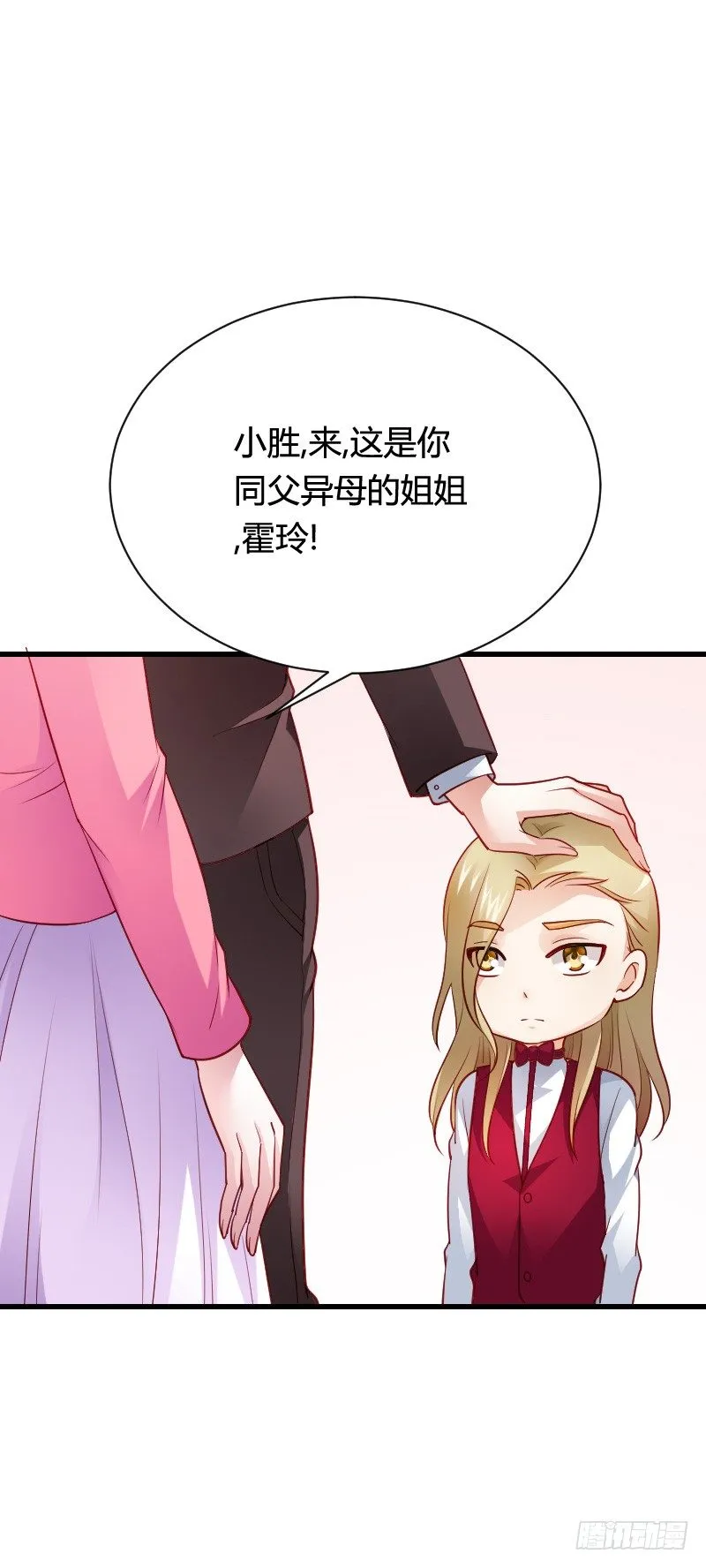 小黑屋里的故事！ 第12页