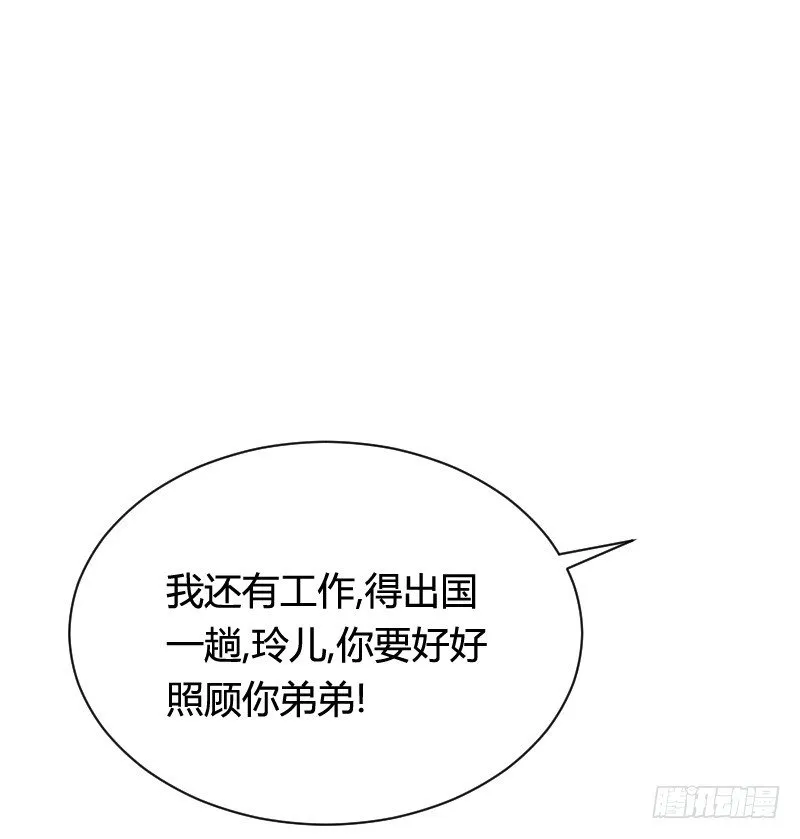 小黑屋里的故事！ 第13页
