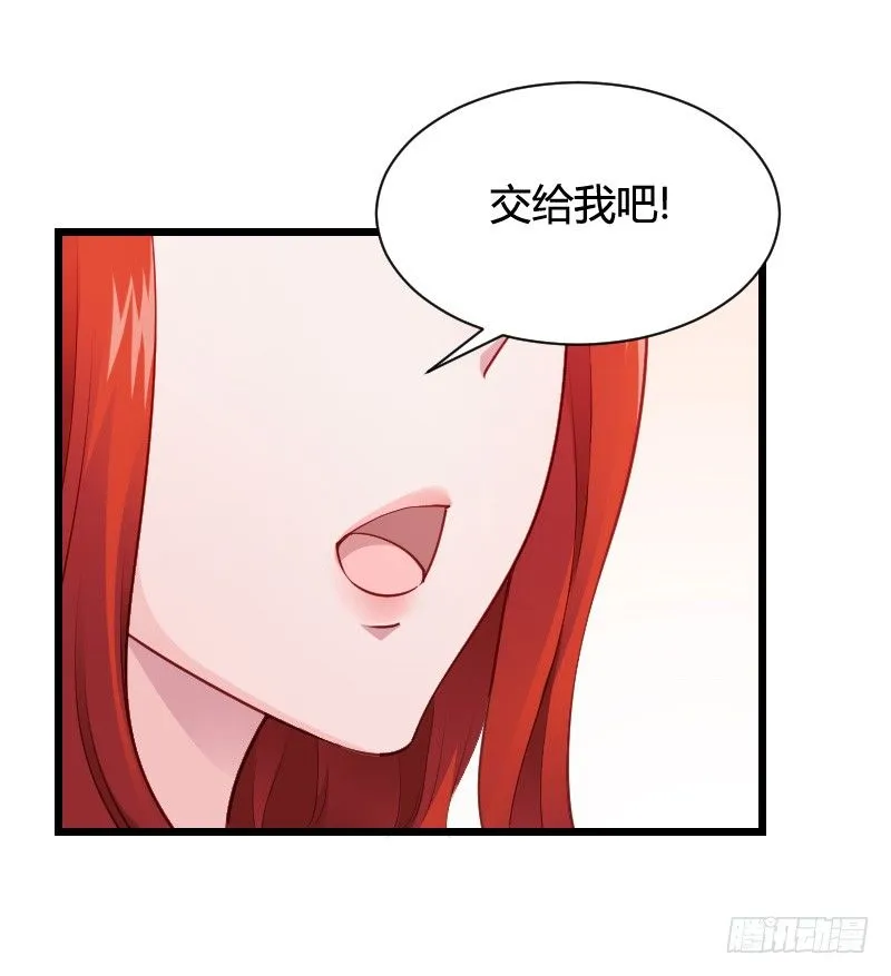 小黑屋里的故事！ 第14页