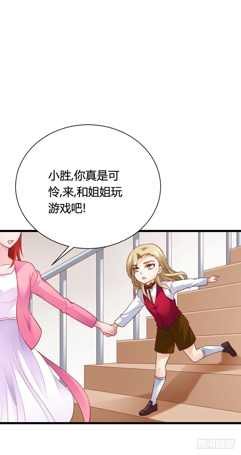 小黑屋里的故事！ 第15页
