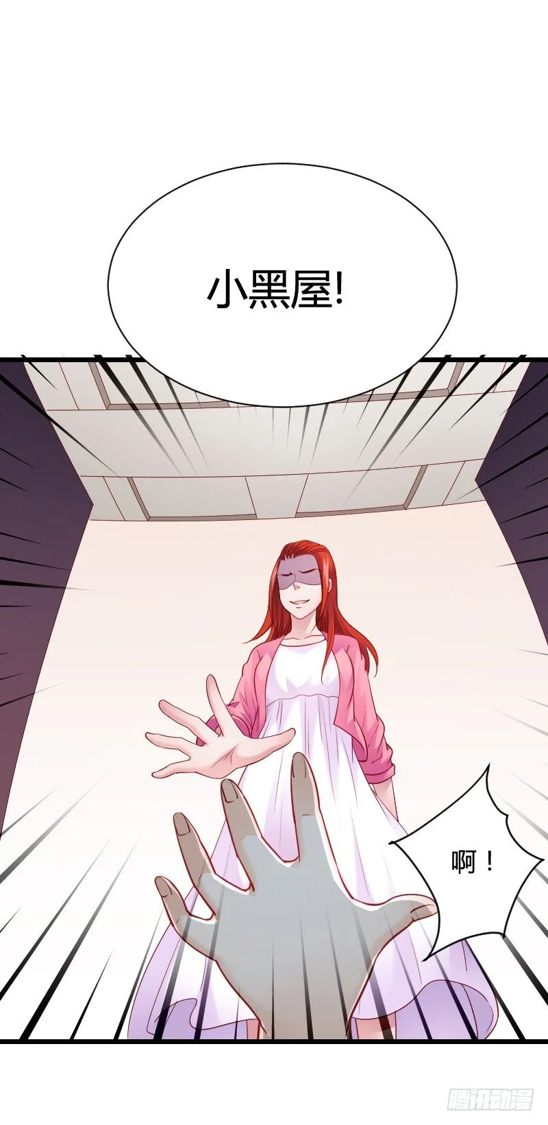 小黑屋里的故事！ 第17页
