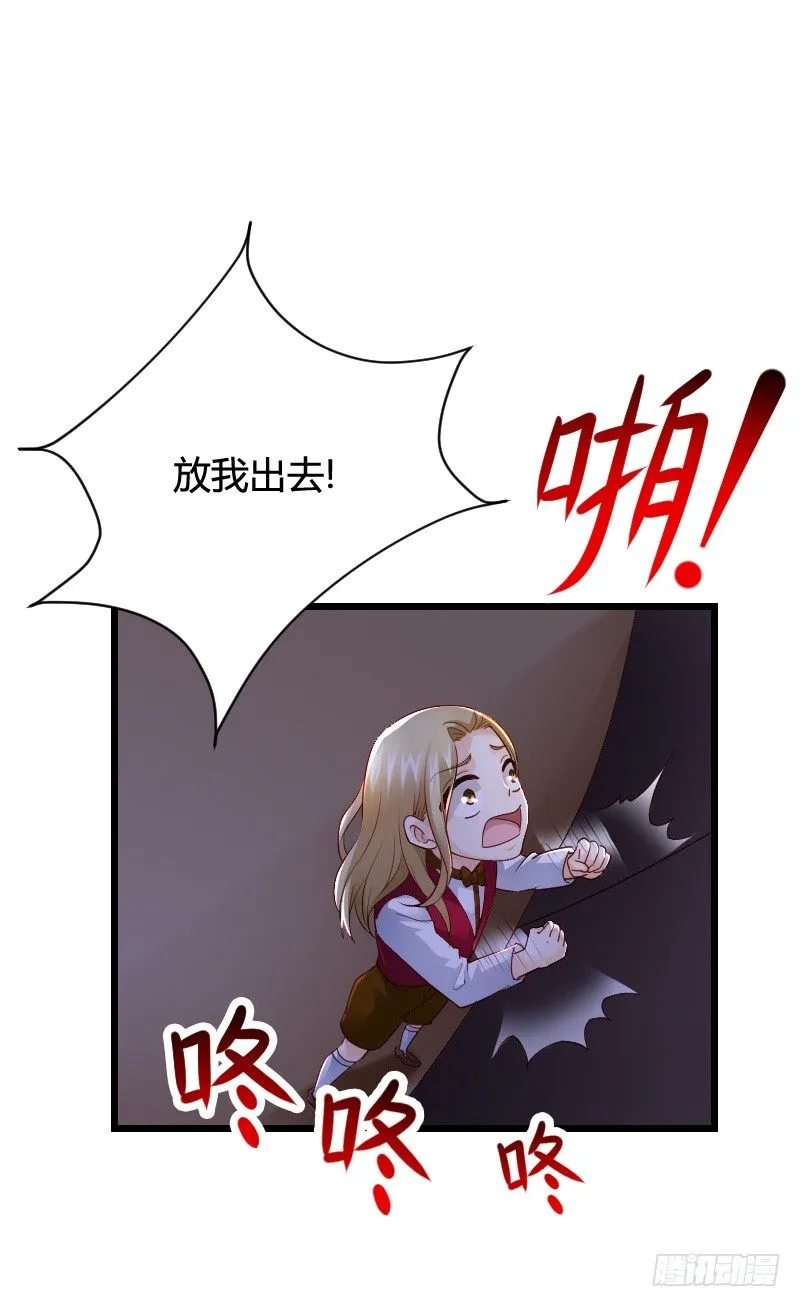 小黑屋里的故事！ 第18页