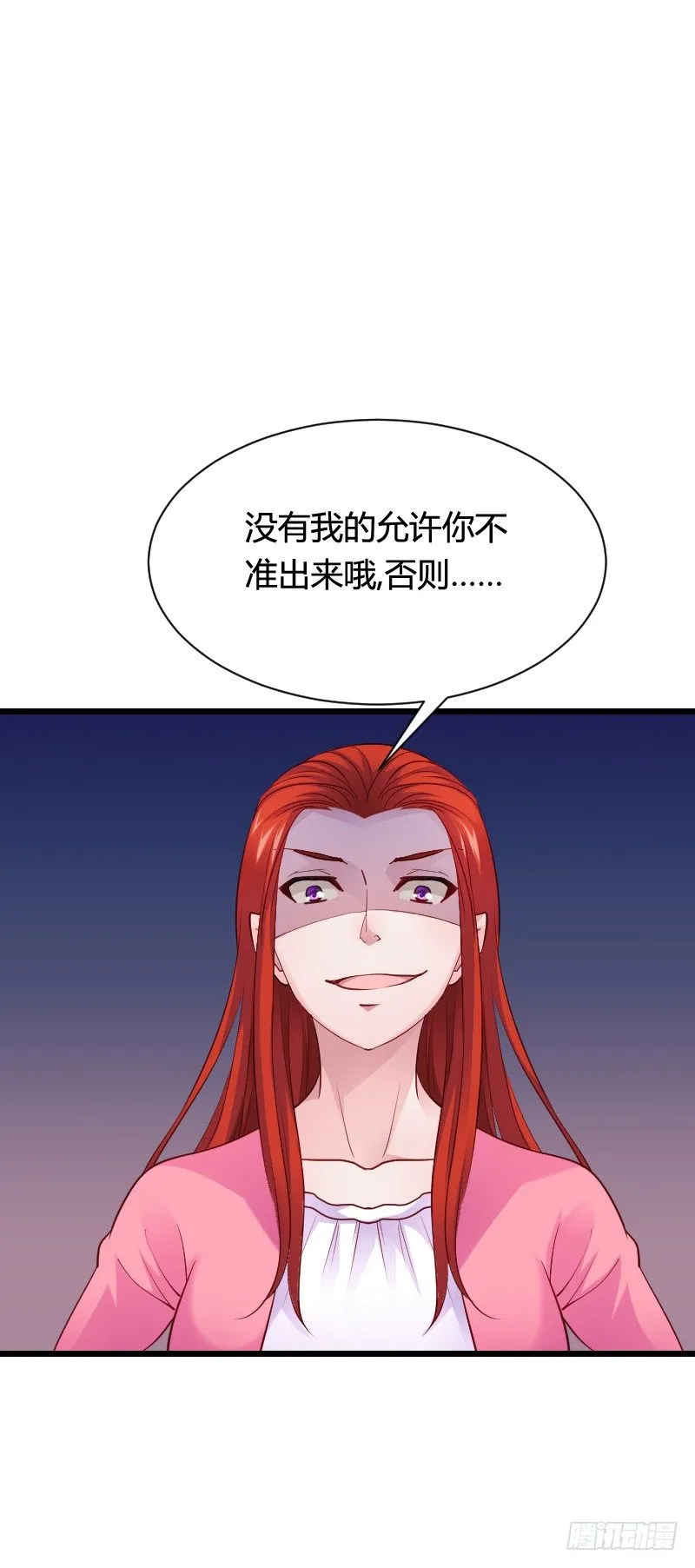 小黑屋里的故事！ 第19页