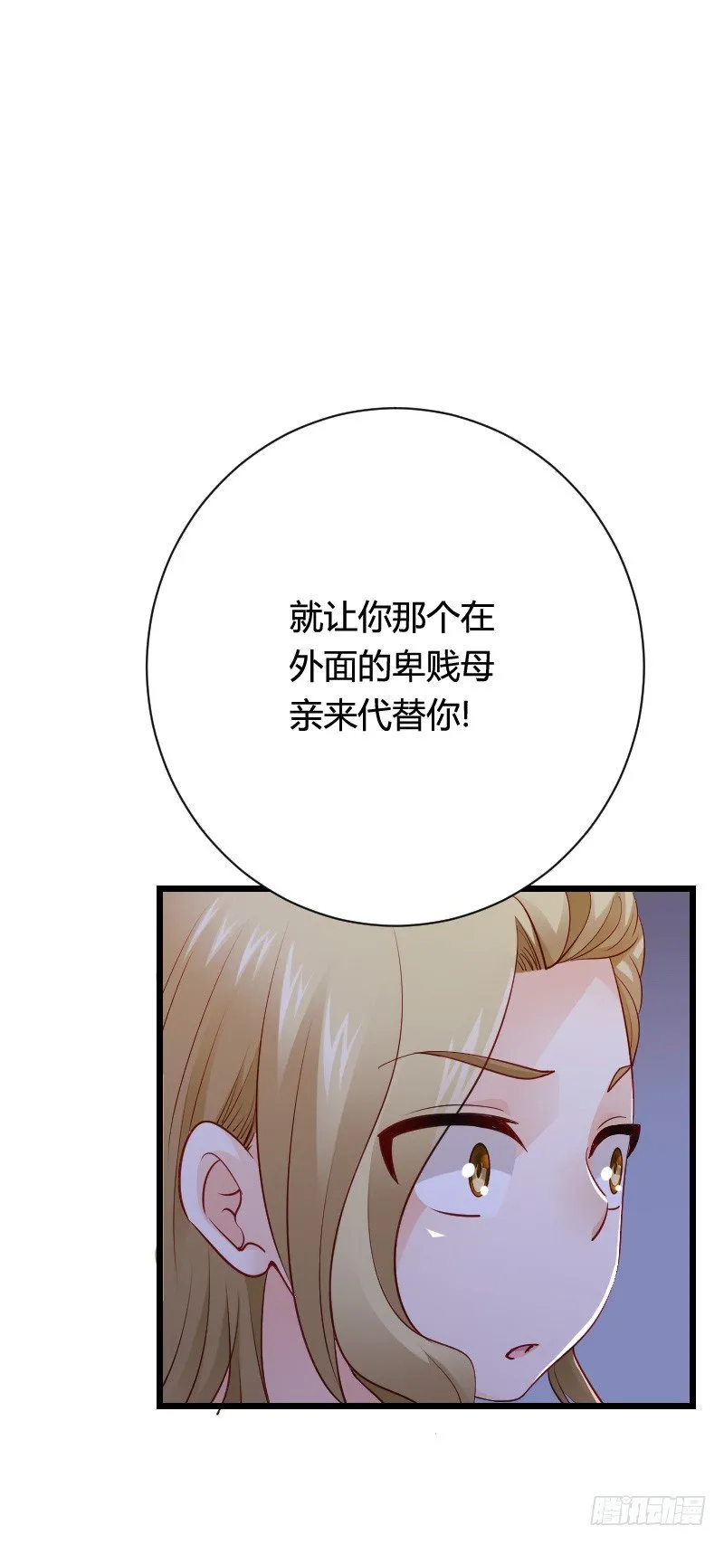 小黑屋里的故事！ 第20页