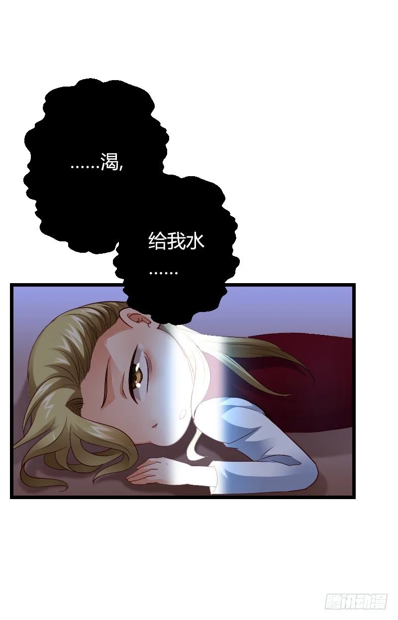 小黑屋里的故事！ 第22页