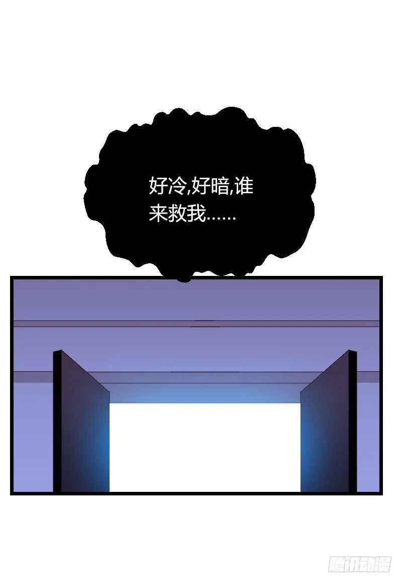 小黑屋里的故事！ 第23页