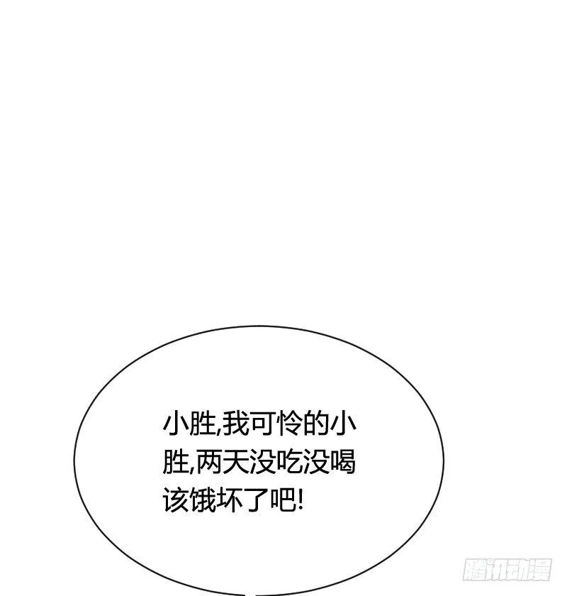 小黑屋里的故事！ 第24页