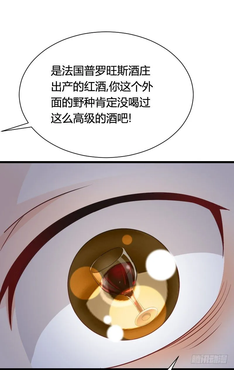 小黑屋里的故事！ 第27页