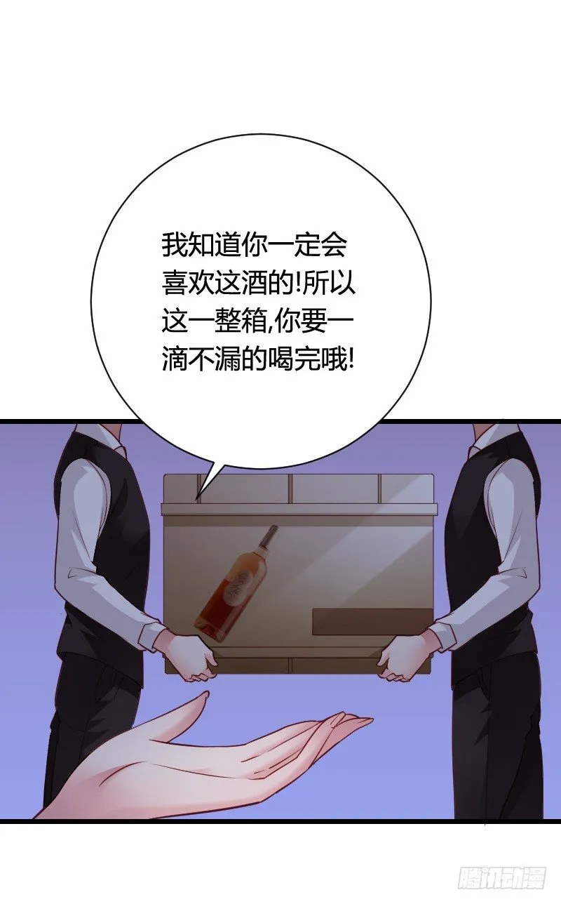 小黑屋里的故事！ 第33页