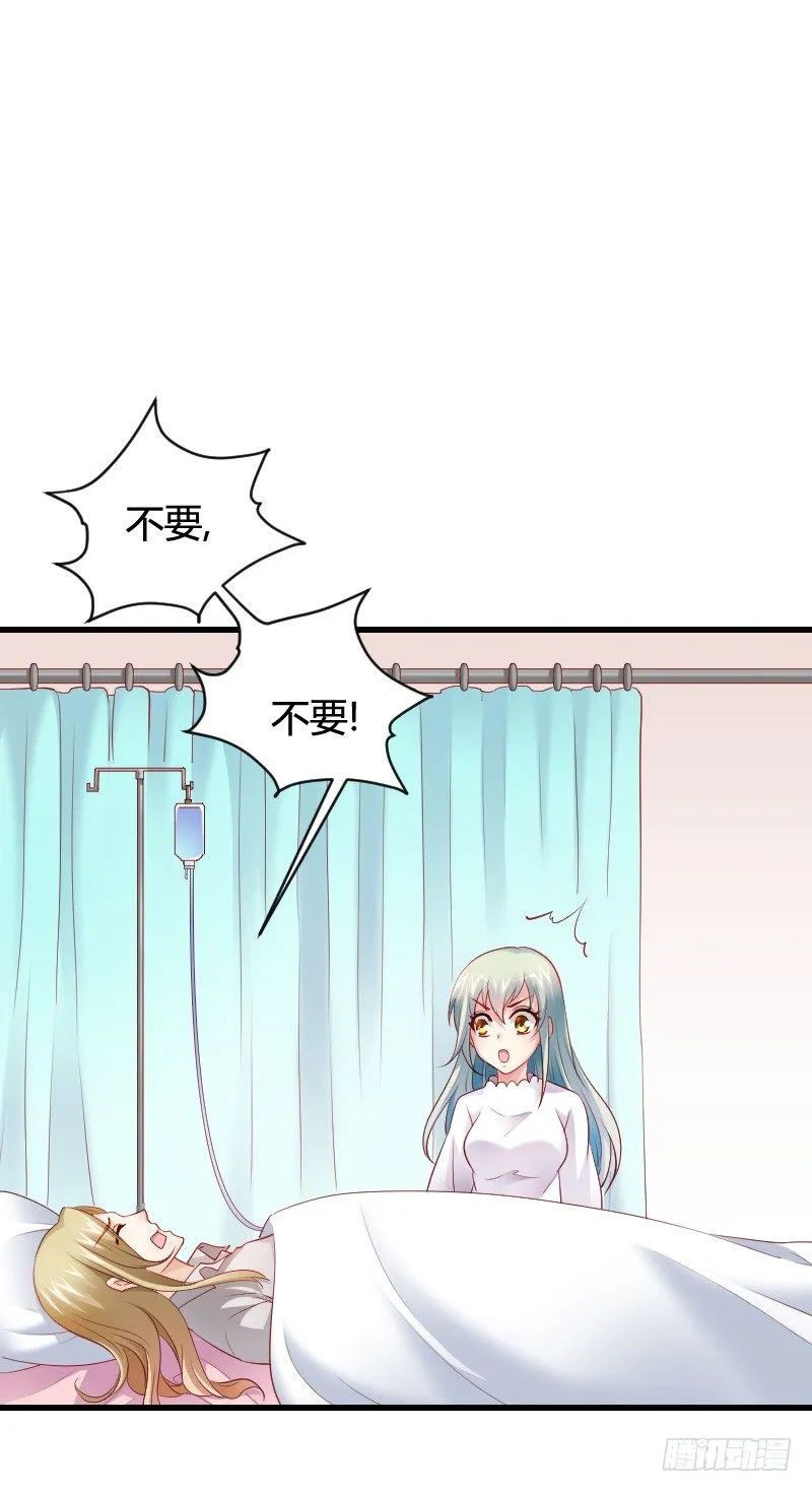 小黑屋里的故事！ 第38页