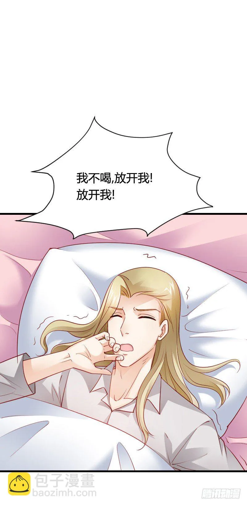 小黑屋里的故事！ 第39页