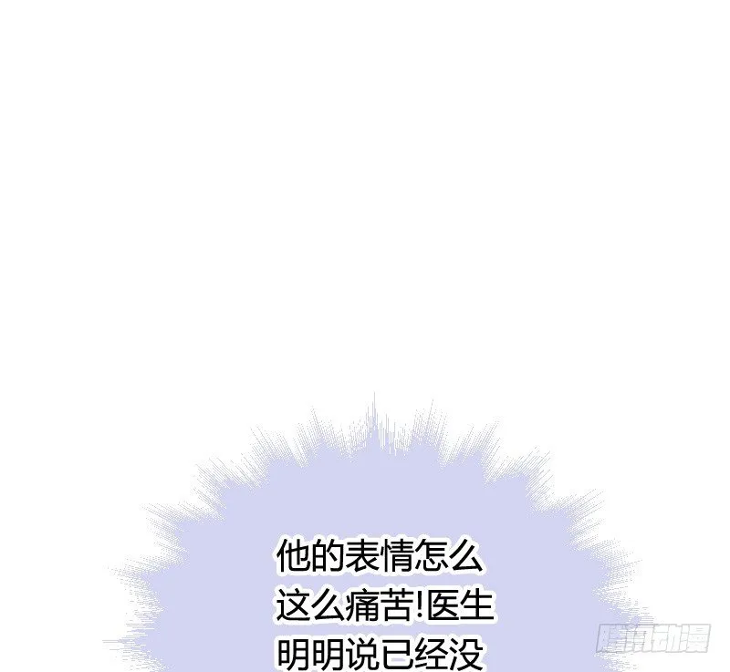 小黑屋里的故事！ 第40页
