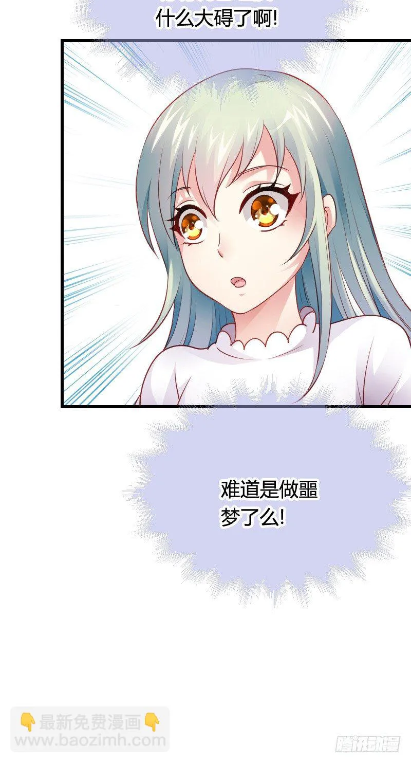 小黑屋里的故事！ 第41页