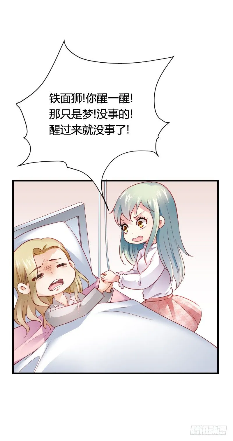 小黑屋里的故事！ 第43页