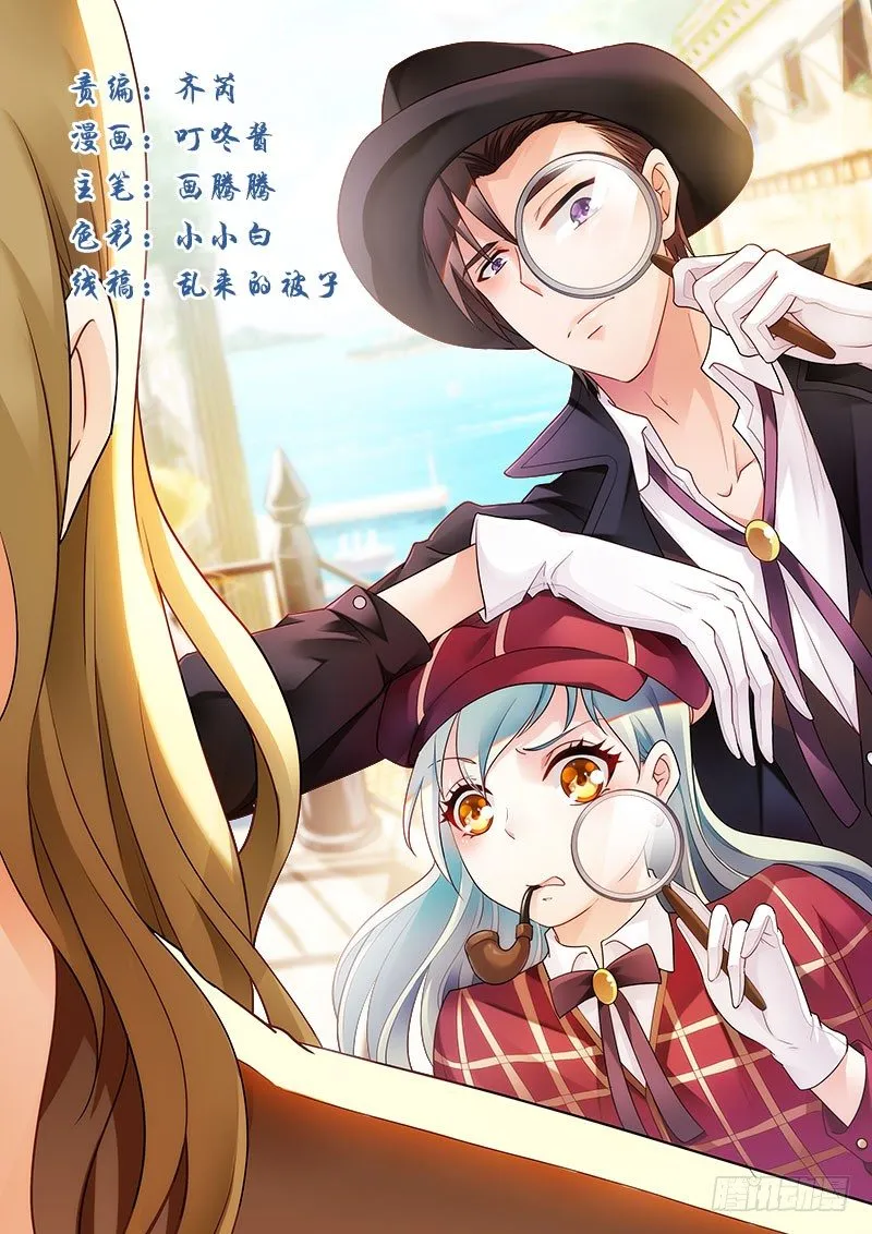 天玖回天上去了！ 第1页