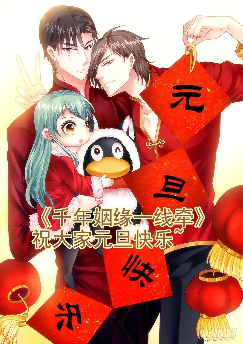 天玖回天上去了！ 第2页