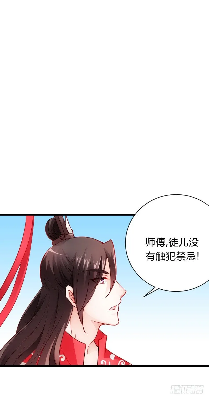 天玖回天上去了！ 第4页