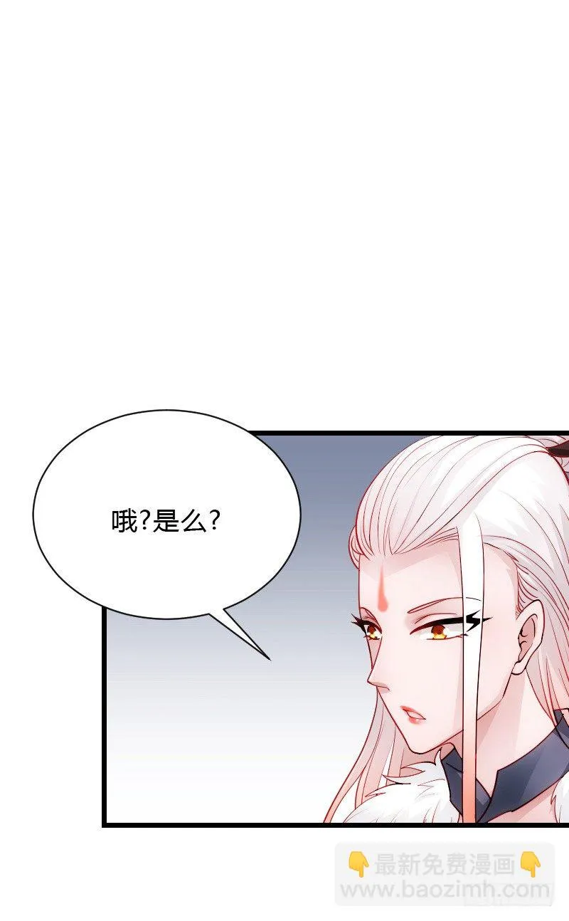 天玖回天上去了！ 第5页