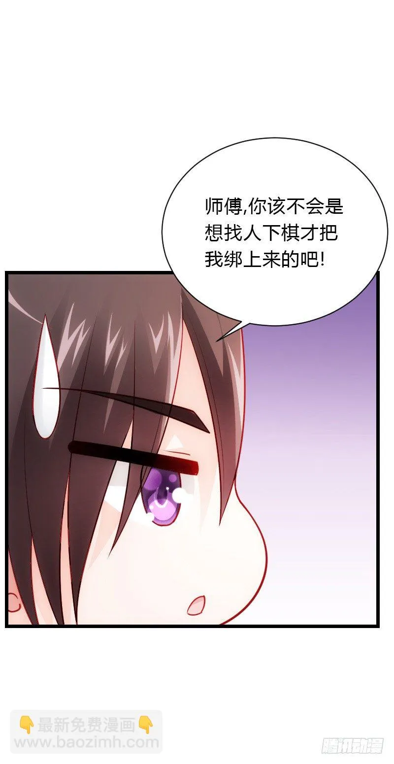 天玖回天上去了！ 第7页