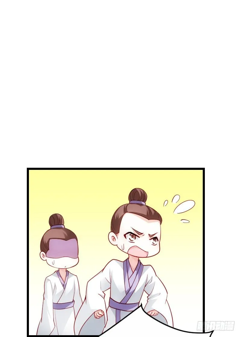 天玖回天上去了！ 第9页