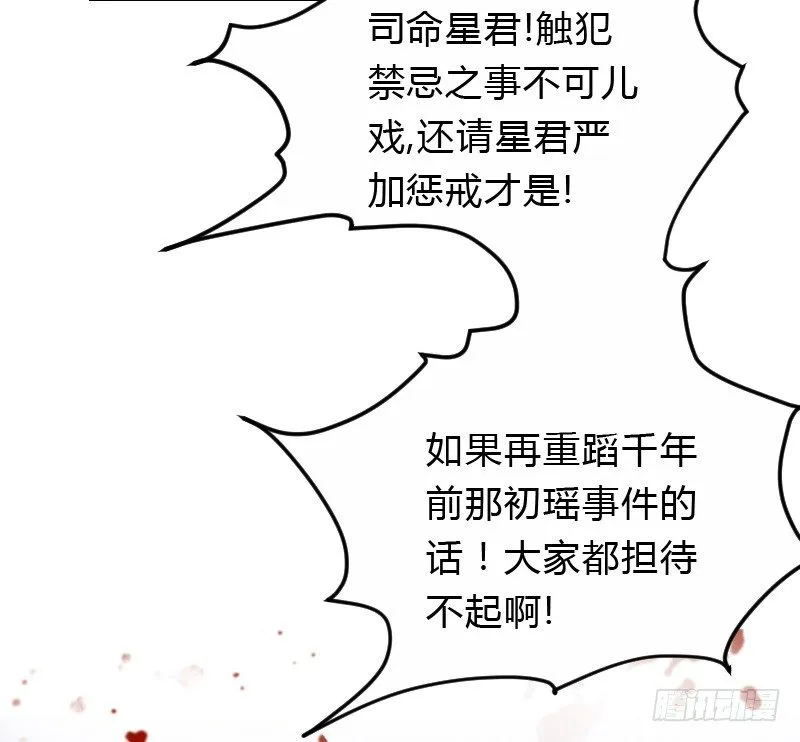 天玖回天上去了！ 第10页