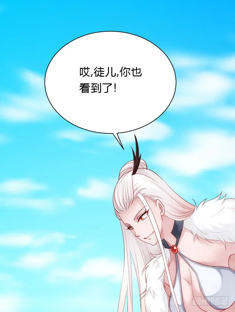 天玖回天上去了！ 第13页