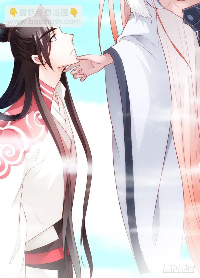 天玖回天上去了！ 第14页
