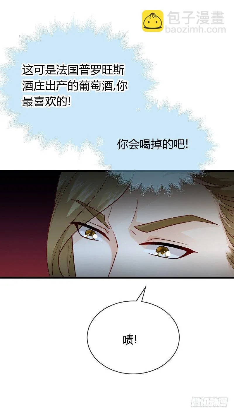 天玖回天上去了！ 第19页