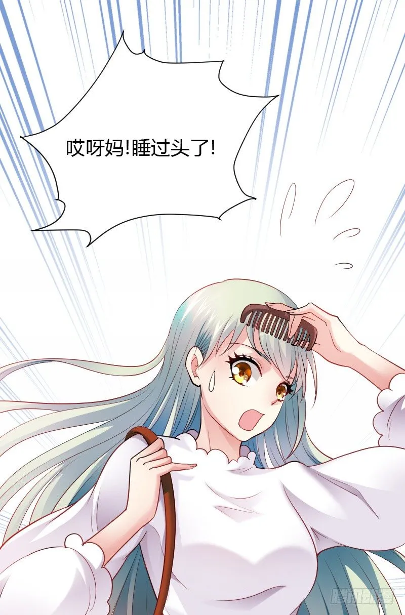 天玖回天上去了！ 第22页