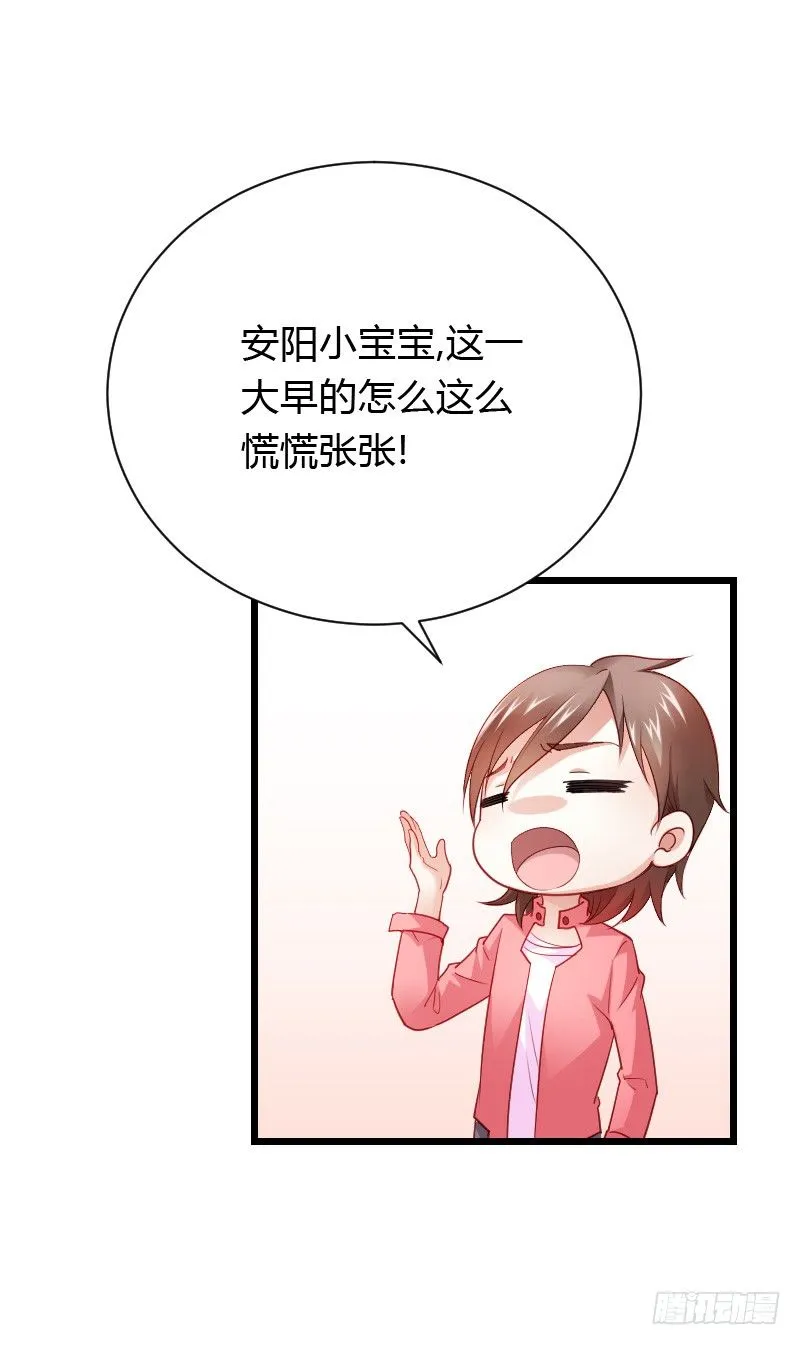 天玖回天上去了！ 第27页