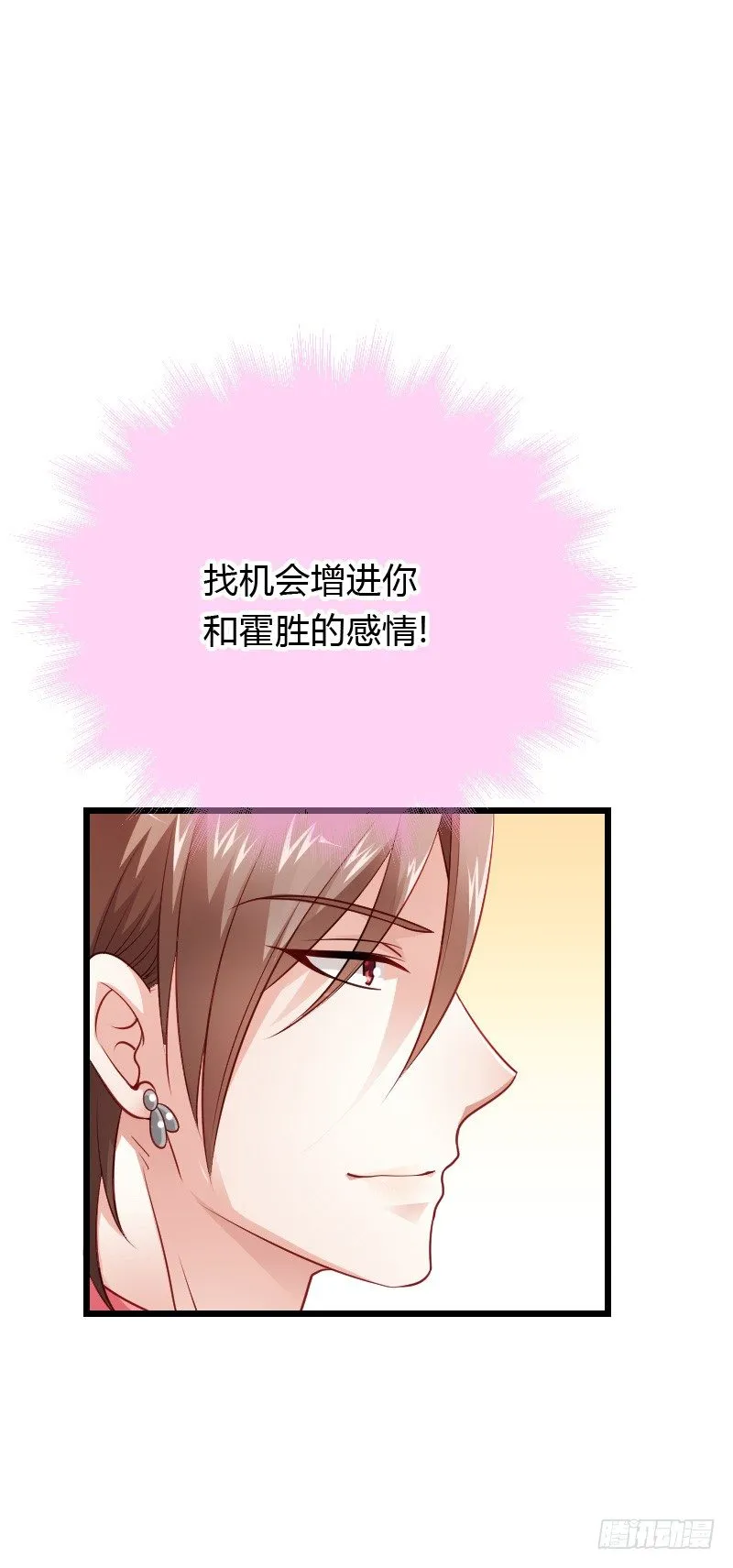 天玖回天上去了！ 第29页