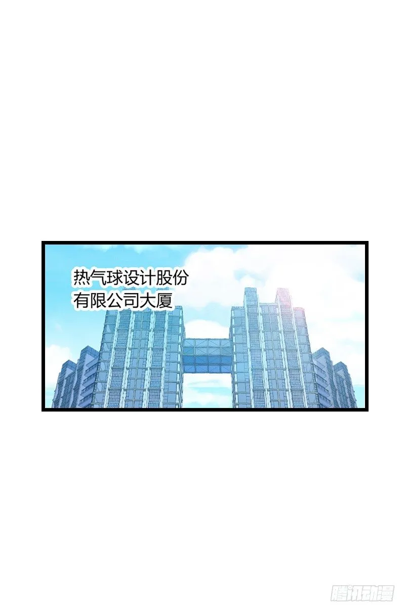 天玖回天上去了！ 第30页